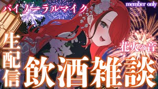 【ASMR】パタちとまったり晩酌配信❤️‍🔥【 レイン・パターソン/にじさんじ 】のサムネイル