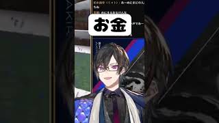 セフィナのお金の歌を歌う四季凪アキラ【四季凪アキラ/Seffyna/にじ鯖/お金の歌/にじさんじ切り抜き】 #Shorts
