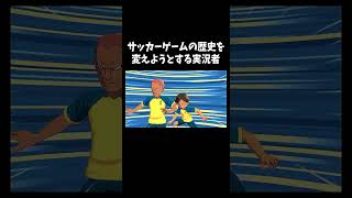 やっと決まった「イナズマイレブン英雄達のヴィクトリーロード」#ゲーム #ゲーム実況 #ゲーム実況者