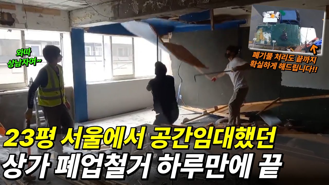 정직한철거