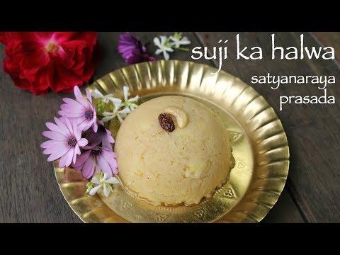 suji ka halwa recipe | sooji halwa for satyanarayan pooja | sheera recipe