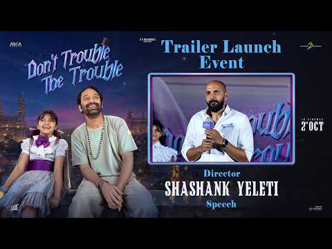 Don't Trouble the Trouble (Official Trailer)