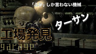 #2[3大歪みゲー]行く先会う人皆不思議「ガラージュ」