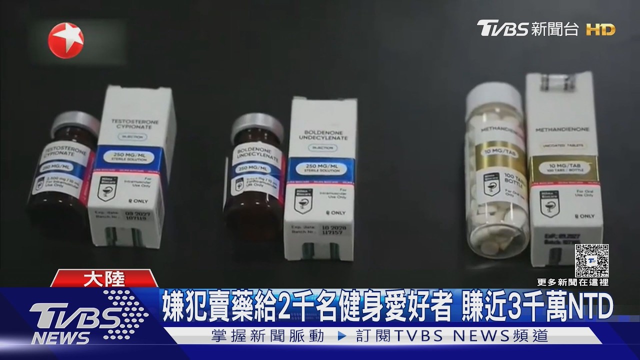 影音／追求完美肌肉！大陸2教練濫用「增肌神藥」　20多歲喪失生育能力