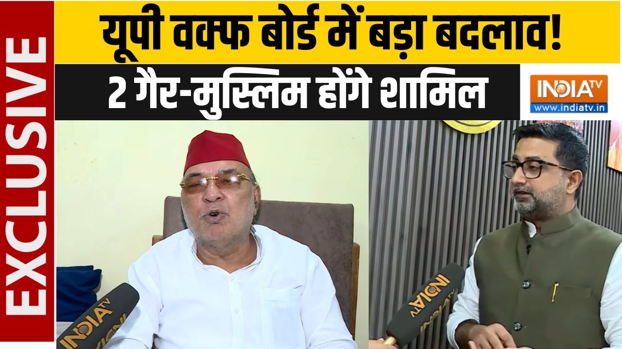 UP Waqf Board News: यूपी वक्फ बोर्ड में शामिल होंगे 2 गैर मुस्लिम, ?