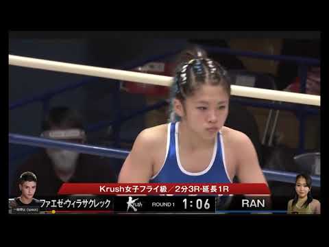 女子キックのローブロー