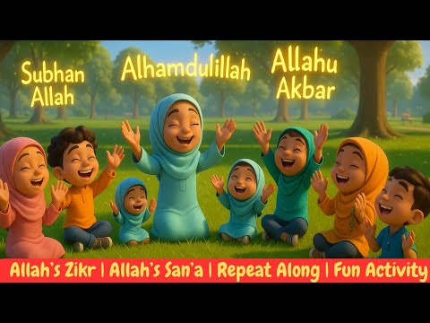 Allah’s Zikr for Kids | Alhamdulillah, Subhan Allah, Allahu Akbar & La Ilaha Illallah | Repeat Along