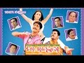 Oka Radha Iddaru Krishnula Pelli Full Comedy Movie Srikanth Parbhu Deva Namitha