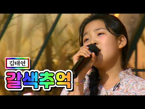 김태연 - 갈색추억 내딸하자 11화 210611 방송