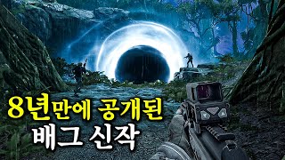 배그에 이어 8년만에 공개된 펍지 신작 '블랙 버짓'