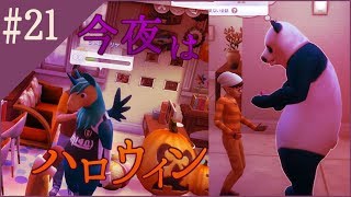 【The Sims4】#21都会と家出娘と吸血鬼【ゆっくり実況】