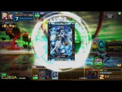 【COJS】コードオブジョーカー2016/11/26 頂上対決