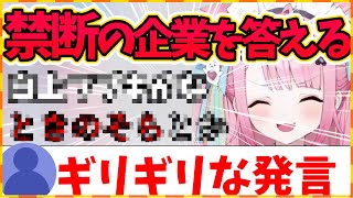 【結城さくな】AI君にとある質問をされ固まる結城さくな /Yuuki Sakuna freezes when asked a question by an AI #結城さくな生放送 #結城さくな