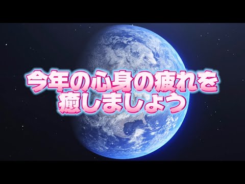 哲学科 今年の心身の疲れは今年のうちに癒しましょう♪