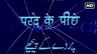 Download lagu विनोद मेहरा योगिता बाली और प्राण की सुपरहिट एक्शन मूवी | PARDEY KE PEECHEY FULL MOVIE HD (1971) mp3