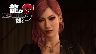 #15『PS5』龍が如く8〜Like a Dragon〜『八章』Part1