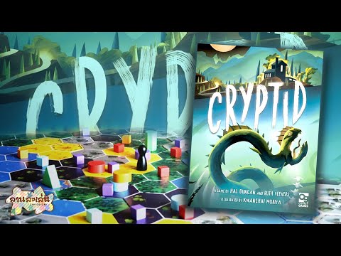 Lanlalen EP527: Cryptid