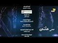 Ramy Sabry - Mazloum Ya Albi / رامي صبري - مظلوم يا ...