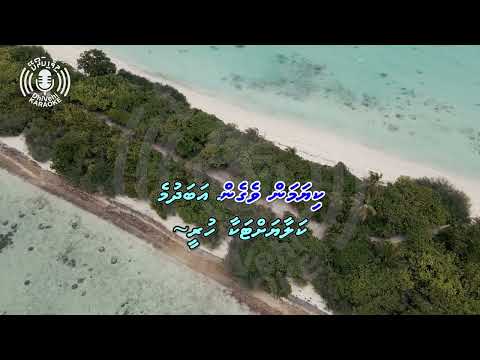 In'geythoa Very Sorry - Thaana - 4k UHD - Karaoke