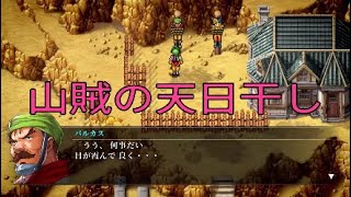 #5 [幻想水滸伝I] 108人の仲間を集めてベストエンディングを目指せ！！HDリマスターで蘇る、懐かしき絆の物語 [実況]