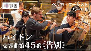 Download lagu Haydn: Symphony No. 45 in F-sharp minor, Hob.I:45, 'Farewell'* 1Satz／Pekka KUUSISTO／TMSO mp3