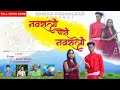 Navratri Pori Navratri नवरात्री पोरी नवरात्री Sarika Pachalk