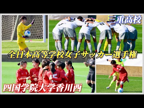 「数字」には映らない軌跡。第34回高校女子サッカー選手権。2人が教えてくれた、命を燃やす80分間。｜かきちゃん