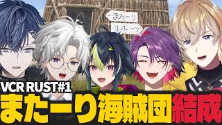 【VCR RUST】ほぼにじ鯖メンツでまたーり(?)RUSTを楽しむ奏斗達【にじさんじ 切り抜き/風楽奏斗/渡会雲雀/伊波ライ/小柳ロウ/叢雲カゲツ】