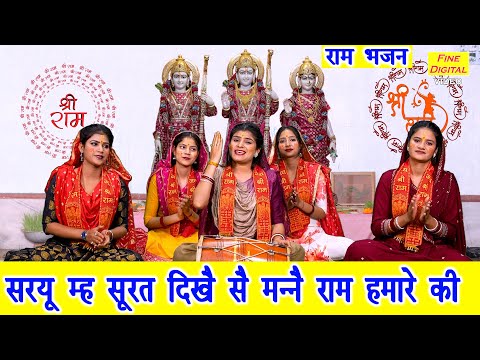 saryu mah surat dikhe se 