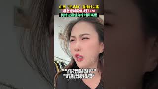 Download lagu Live Stream Surprise: Wang Zhajie's Headache Drama in Shanxi mp3
