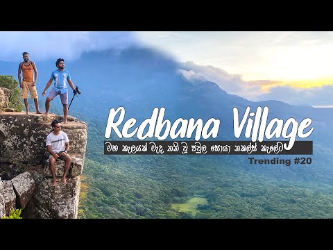 Exploring an Abandoned Village in Sri Lanka | REDBANA VILLAGE | TRIP PISSO