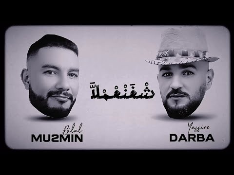 Darba x Mu2min - Chghan3mela - ( Official Audio ) 2023