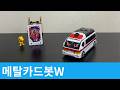 메탈카드봇W 블러드윙 Bloodwing Metal CardbotW