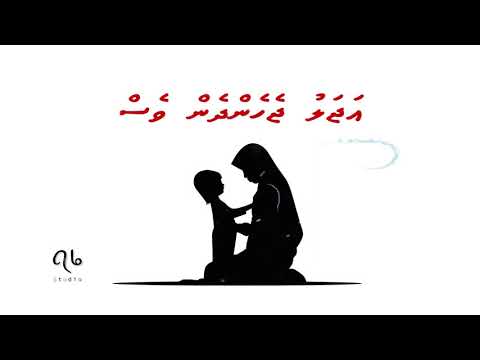 Hithuge Garaarey Mee Official Video - Abdhulla Fareed | Dil ko Karaar Aaya ( Maldivian Version)