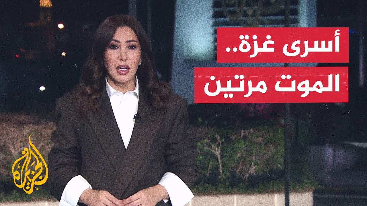 للقصة بقية - أسرى غزة .. الموت مرتين