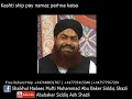 Kashti Ship Pay Namaz Parhna Kaisa By Mufti Abubakar