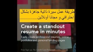 كيفية عمل سيرة ذاتية جاهزة بشكل احترافي و مجانا Cree Cv Professionnel Pdf Vtomb