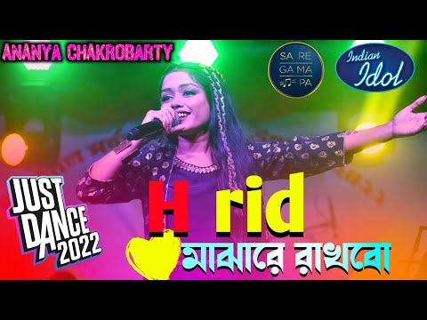 Ananya Chakraborty Live Concert 2022 | Hrid Majhare Rakhbo | Saregamapa Singer | Gazole Ras Mela