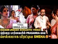 இங்க வா Sneha வின் ஒரு பார்வை மறு வார்த்த�