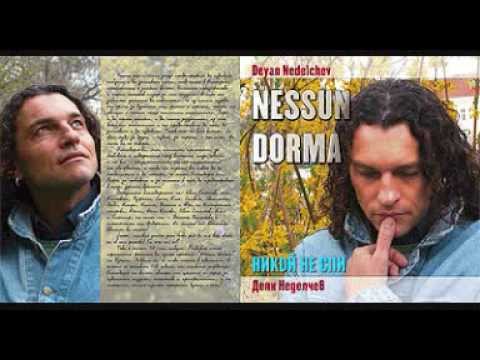 /FULL ALBUM/-'NESSUN DORMA'-DEYAN ANGELOFF-НИКОЙ НЕ СПИ-ДЕЯН НЕДЕЛЧЕВ-2008