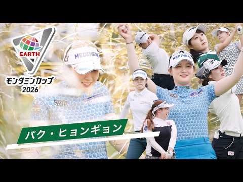 放送・配信｜EARTH MONDAMIN CUP