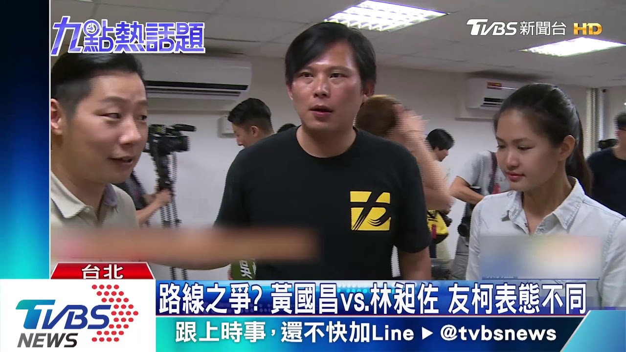 爭不分區？黃國昌選區藍綠夾殺　2020硬仗