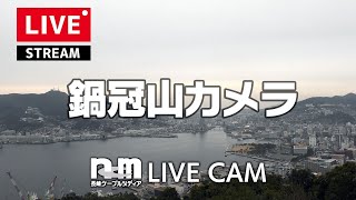 鍋冠山