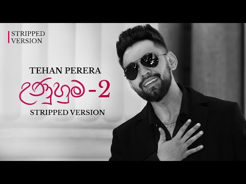 Tehan Perera - Unuhuma 2 | Husmath Unui (හුස්මත් උණුයි) Stripped Version - (Official Music Video)