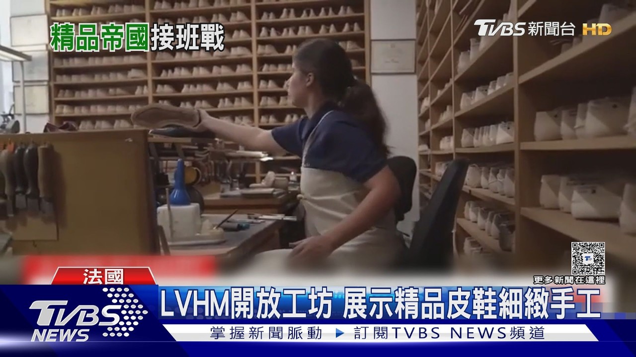 影音／掌舵萬億精品帝國？　LVMH太子談接班　認「兄弟共治」壓力大