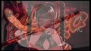 Download lagu 酔いどれ知らず　/　Kanaria【fagotto/bassoon cover】yoidoreshirazu mp3