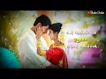 En Kannukoru Nilava Song Whatsapp Status Lyrics