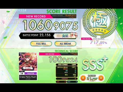 [オンゲキ Re:Fresh] Crazy Party Rush (MASTER) ABFB [外部出力]