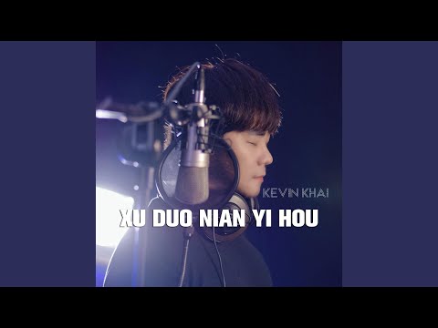 Xu Duo Nian Yi Hou