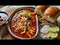 Kolhapuri Misal Pav | मिसळ पाव | Misal Pav Recipe #misalpav #मिसळपाव #short #misal #breakfas